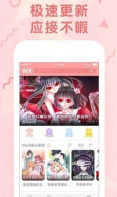 温情动漫app官方下载 v1.0