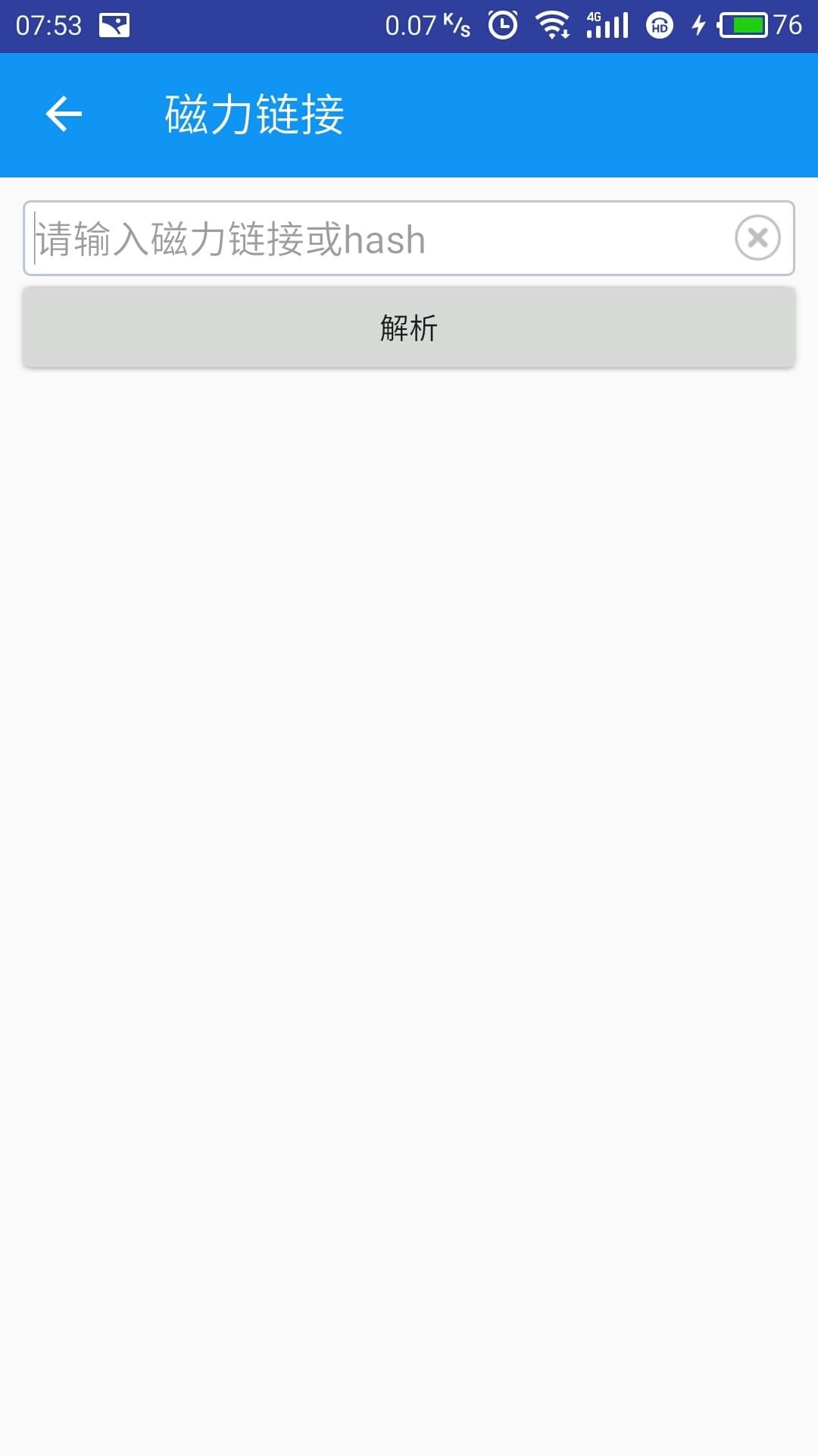 烛影极速官方app手机版下载 v1.5.1