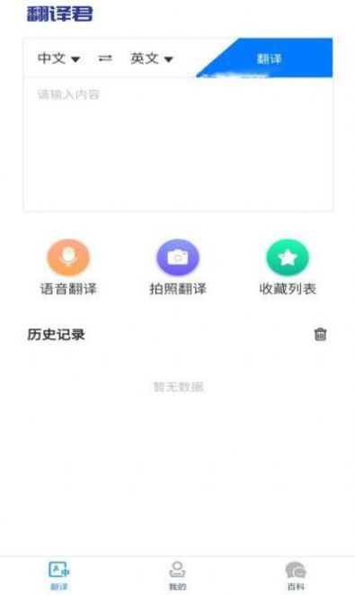 小宝儿识字双语翻译app软件最新版下载 v1.0