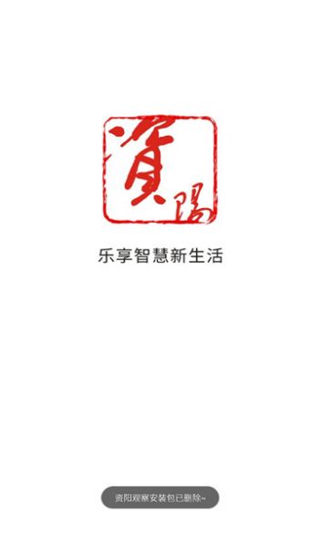 资阳观察app官方下载 v1.4.1