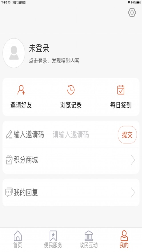 爱张店app官方下载 v0.0.24