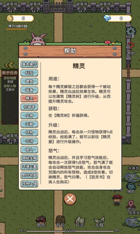 迷你世界守卫队游戏官方安卓版 v1.1