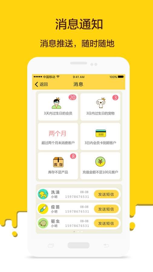 宠老板系统手机版下载app官方软件 v1.0