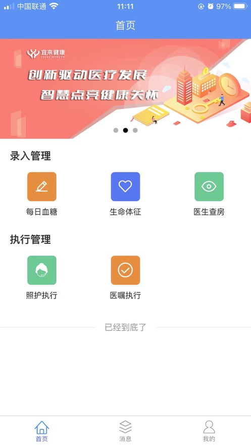 依德康养老中心app官方版 v1.0