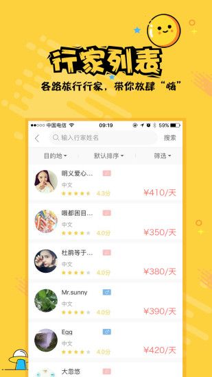 热度旅行官网app下载手机版 v2.1.8