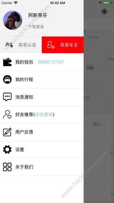 大象拼车公众平台app官方版手机软件下载安装 v2.0.2