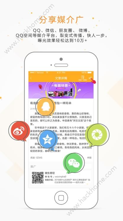 易推广告植入系统app手机版下载 v3.31