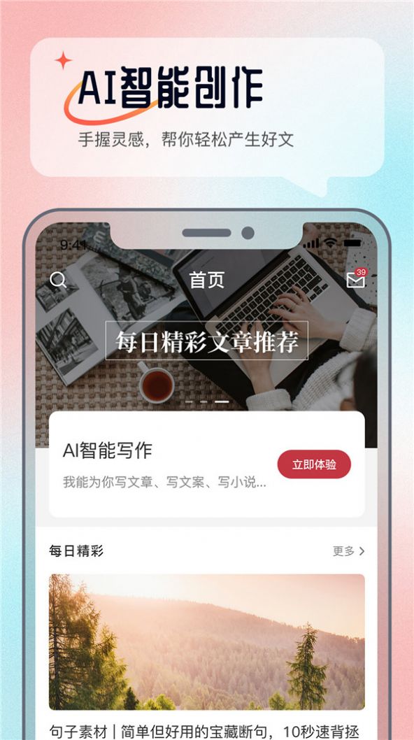 AI问答科盛通软件app v1.0