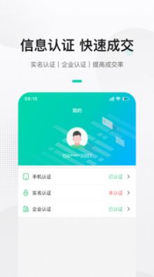 来货拉货主版app官方版图片1