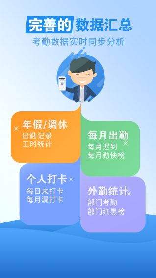 我爱考勤升级版app官网手机软件下载 v1.4.6