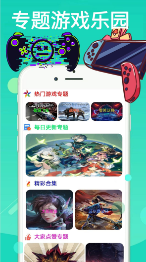 4360游戏乐园app免费 v0.0.9