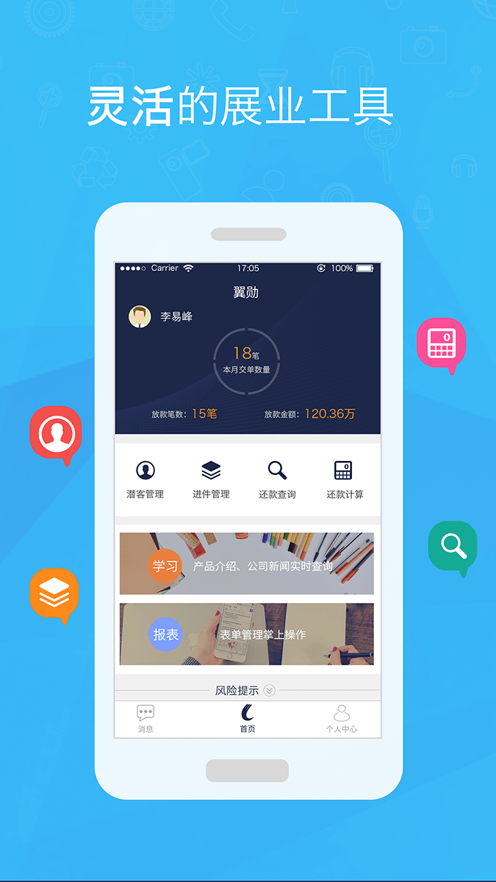 创翼app下载官网手机版 v2.6.1