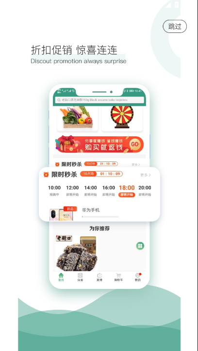 绿源超市app官方下载 v1.2.15