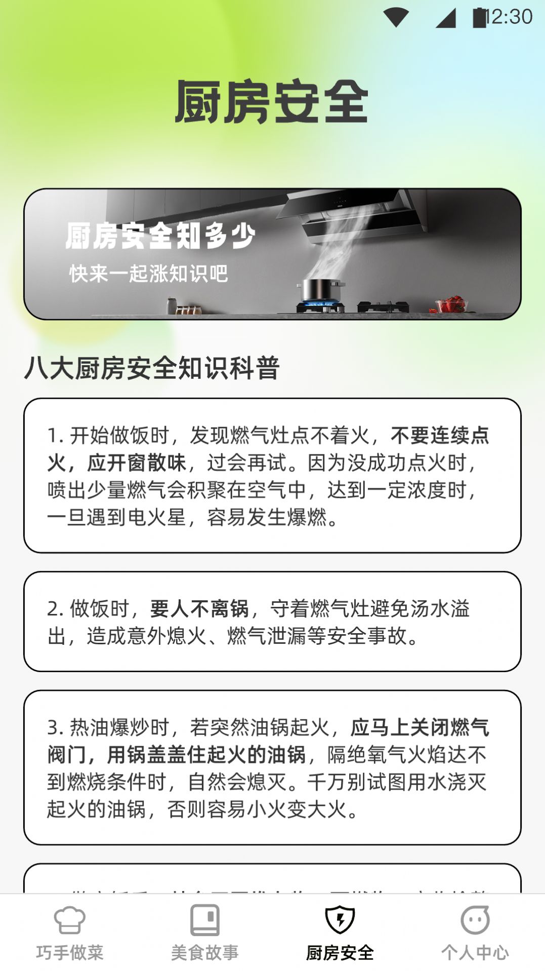 巧手得宝安卓手机版下载 v1.0.0