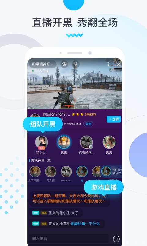 进圈领队版app官方下载图片2