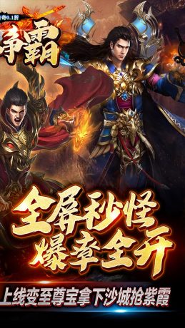 无尽争霸冰雪传奇手游最新版 v1.0.0