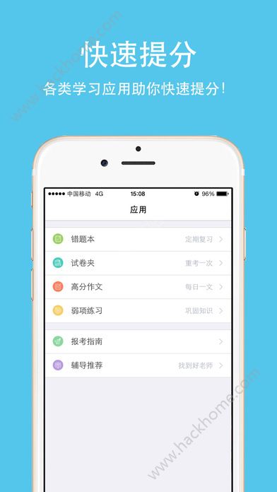 云成绩手机客户端下载官网服务平台app v5.6.5