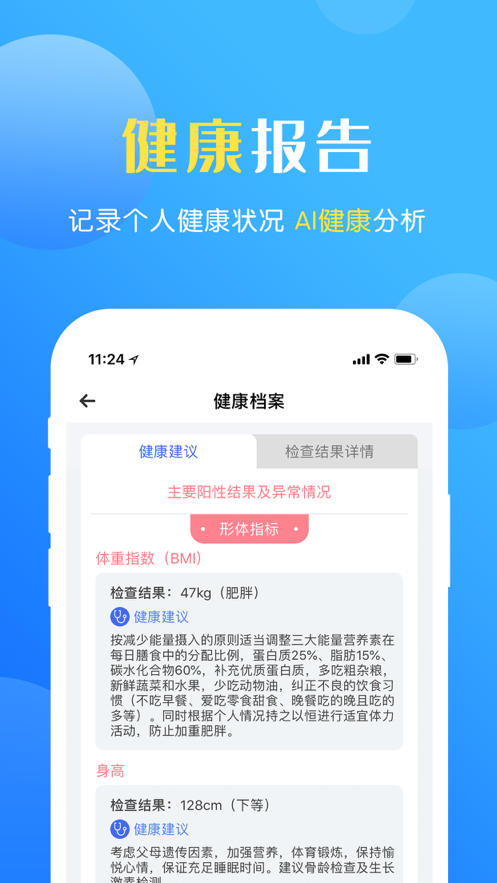 瑞儿美健康app学生版官网下载 v1.4.5