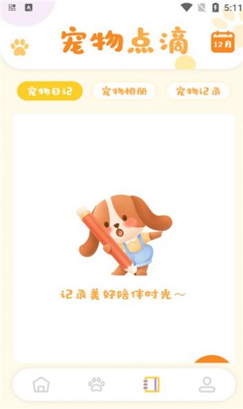 猫咪聊天翻译器app手机版下载 v1.20