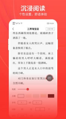 皮皮免费小说全套app安卓最新版图片2