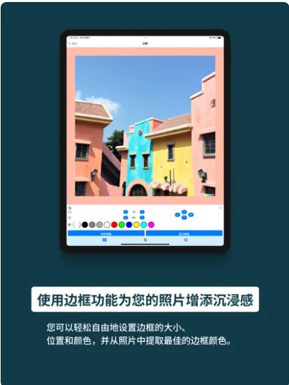 片图 - 照片编辑工具app安卓下载官方版 v1.0