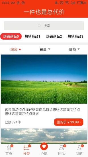 我是微商官网app下载手机版 v1.0