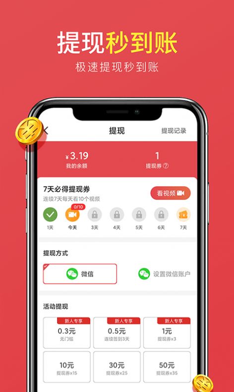 全民悦动运动app苹果版下载 v1.0.7