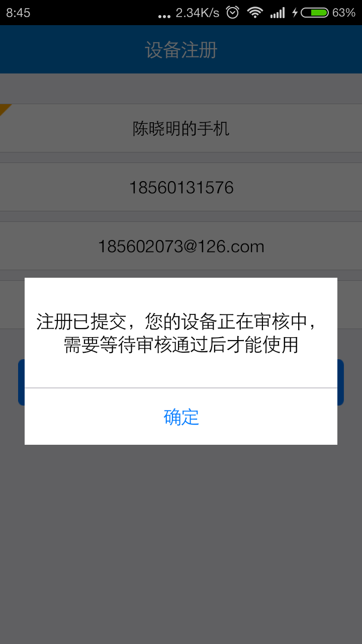 浪潮移动ERP软件官网app下载安装 v3.0.47