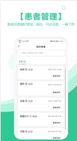 海南医理互联网医院医生版app官方下载 v2.0.0