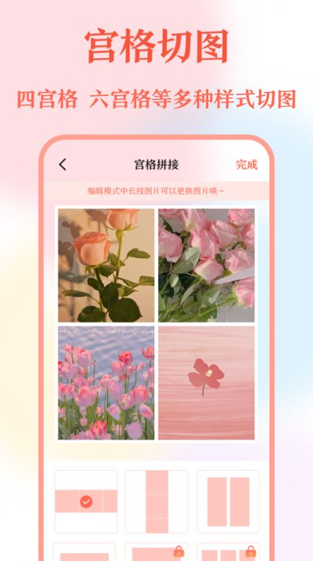 长图拼接工具app手机版 v2.5.6