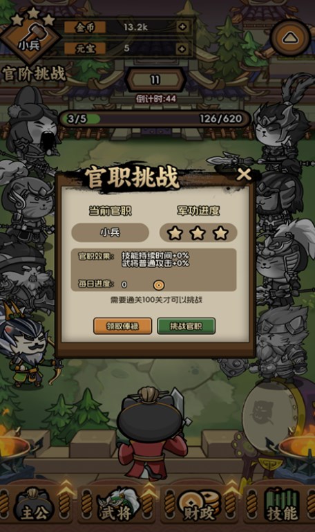 兵兵世界游戏最新版 v1.0.5