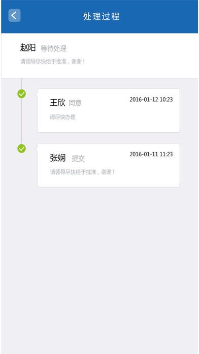 易审批app官方手机版下载安装 v2.1