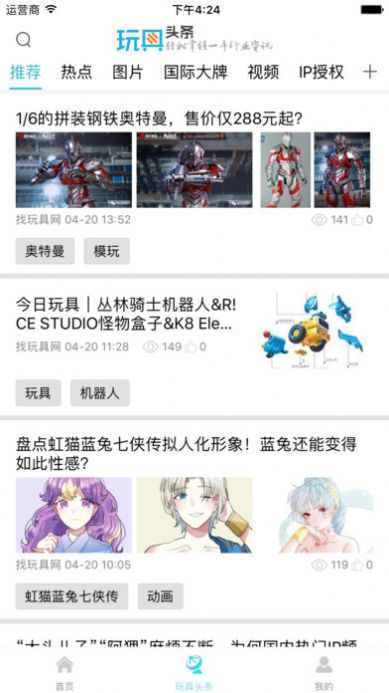 找玩具网app官方版下载 v1.2.8