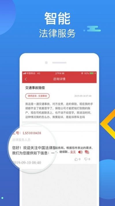 无锡智慧普法依法治理云平台app下载 v1.2.5