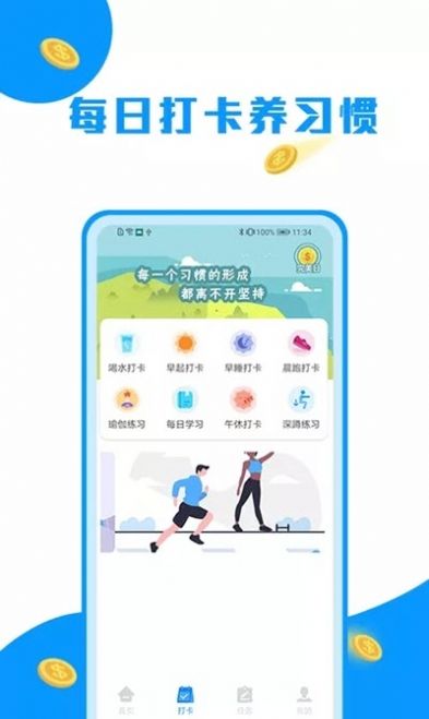 走路趣赚app软件下载 v1.3