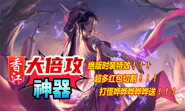 香江大倍攻神器手游最新版 v4.4.6