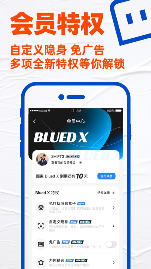 Blued最新版本官网下载 v7.21.6