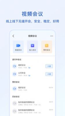 语林通讯办公软件免费版下载 v1.2.6