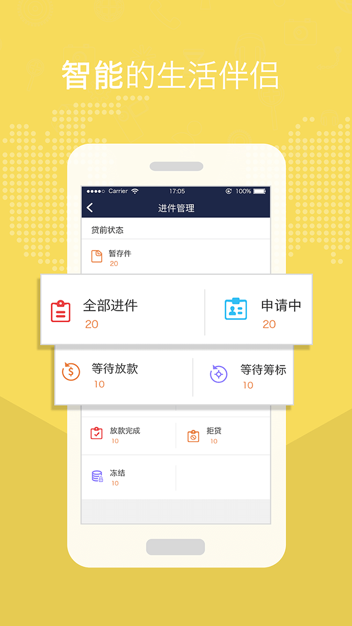 创翼app下载官网手机版 v2.6.1