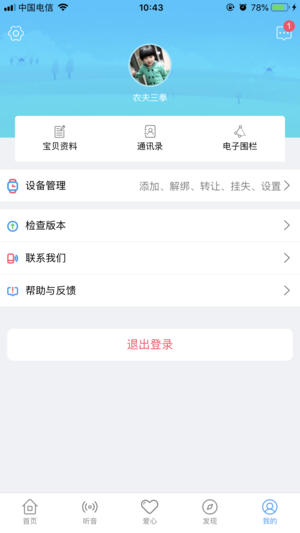 桔米书包app官网版下载 v1.0.1