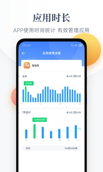 番茄守护app安卓版下载 v1.0