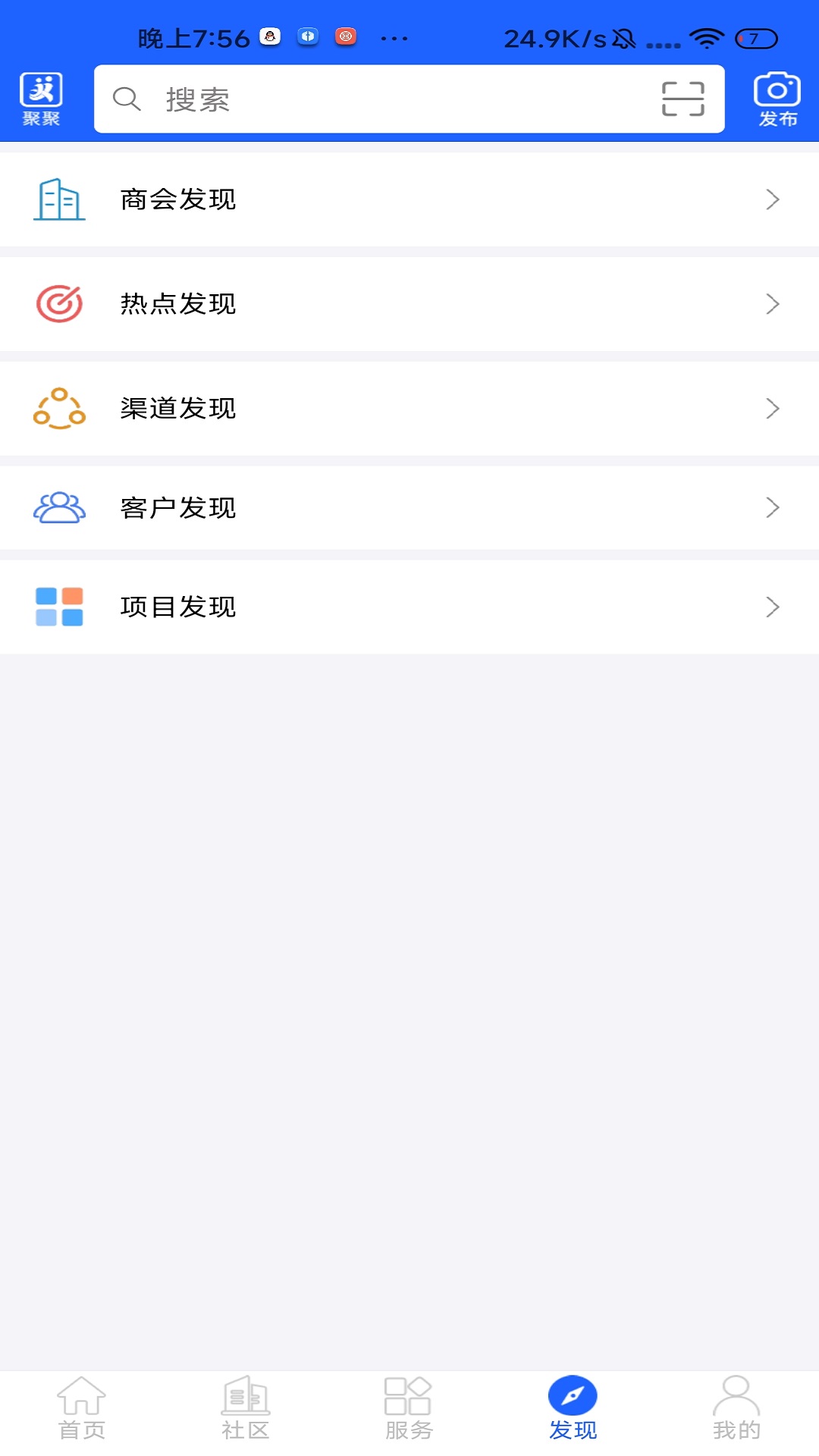 商会见app软件官方版下载 v5.9.31