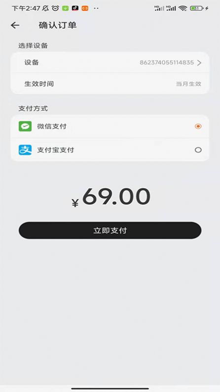 统行征管家app官方下载 v1.0.2