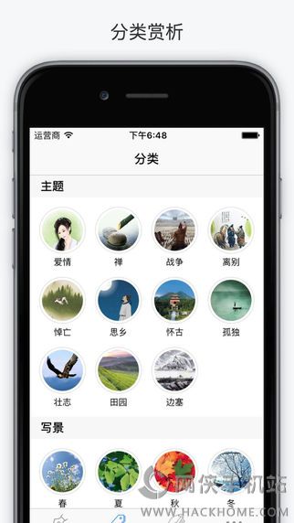 西窗烛官网app下载安装 v6.6.0