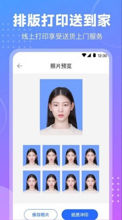 tt证件照手机版app v3.5.6