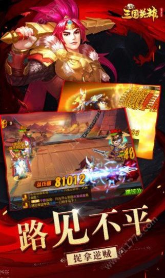 三国爽翻天手游官方版 v1.002