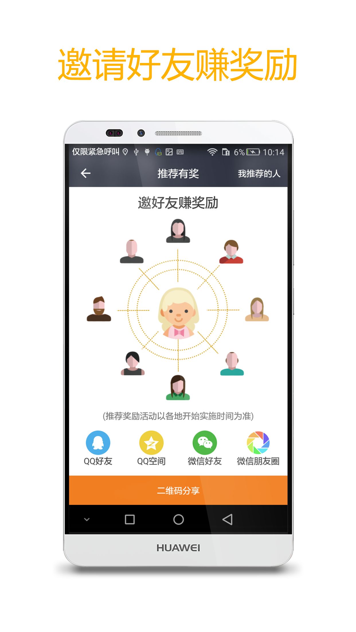 点点专车app手机版官方下载安装 v3.4.13