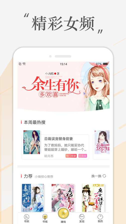 豆豆免费小说app软件下载 v5.8.3