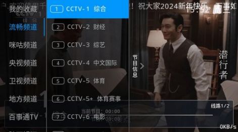 千球电视app免费版下载 v6.3.3.7