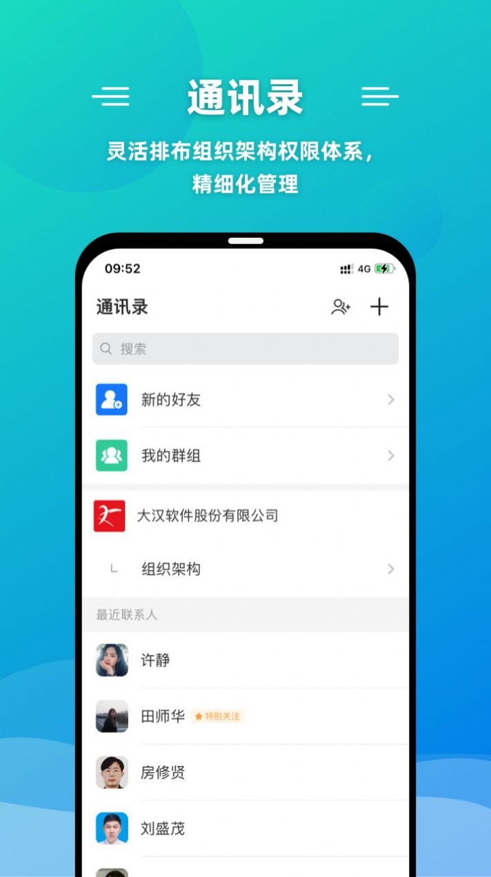 微联叮办公app最新版图片1